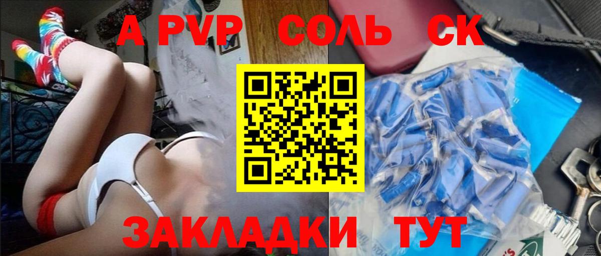 А ПВП Crystall Киселёвск