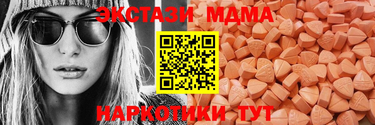 Киселёвск  Ecstasy 300 mg  Вход с VPN  Экстази 280мг 