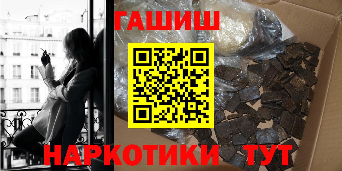 ГАШИШ Изолятор Киселёвск