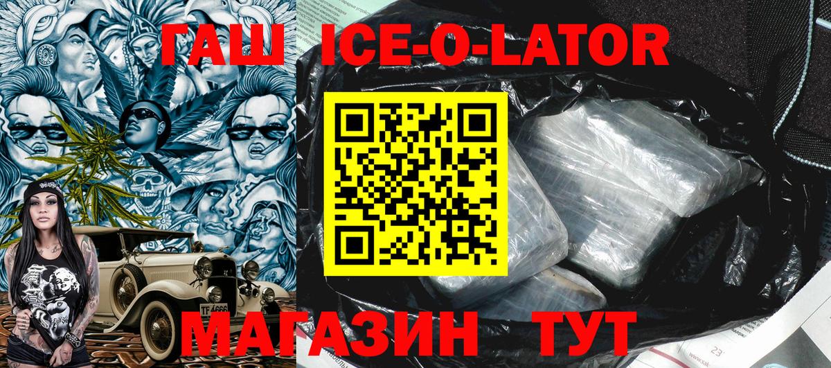Гашиш  Гашиш убойный  Вход с VPN  Киселёвск 
