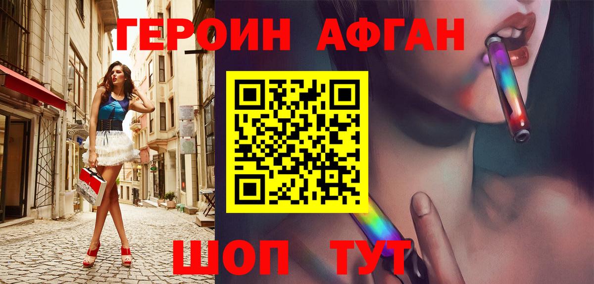 Киселёвск  Героин Heroin  Вход с VPN 