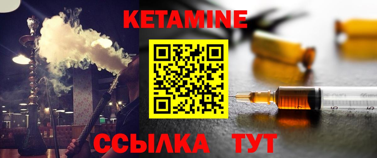hydra ссылка  Кетамин ketamine  Киселёвск  Вход с VPN  Кетамин ketamine 