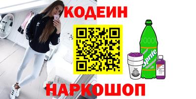 наркотики Краснокаменск