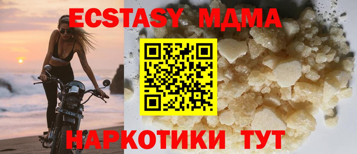 MDMA  МДМА молли  МДМА кристаллы  Вход с VPN  Киселёвск 