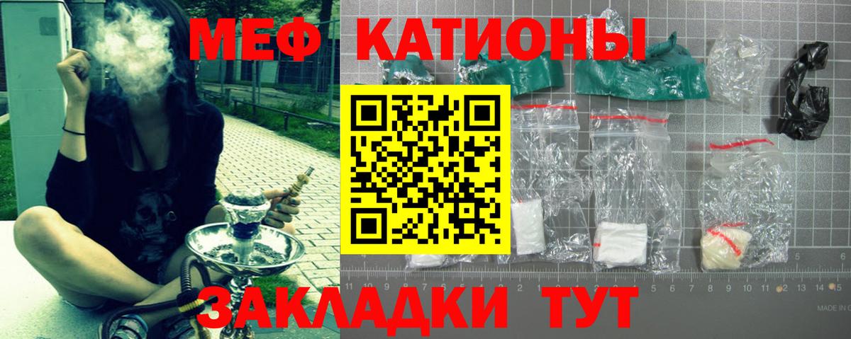 МЕФ VHQ  МЯУ-МЯУ  Киселёвск  Вход с VPN  МЕФ mephedrone 