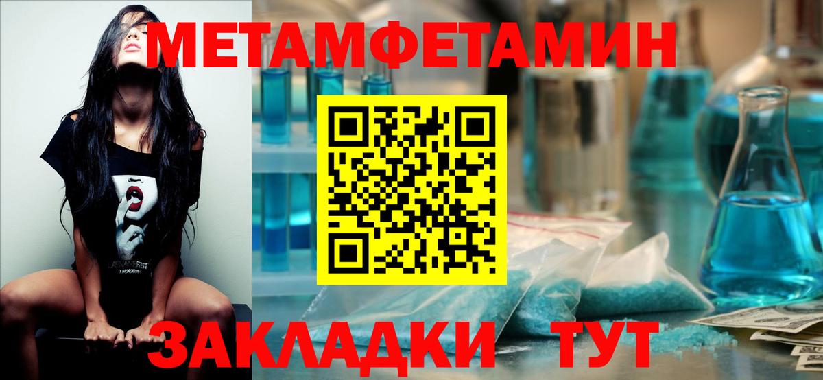 Метамфетамин Methamphetamine  Метамфетамин  Метамфетамин Methamphetamine  Киселёвск  Вход с VPN 
