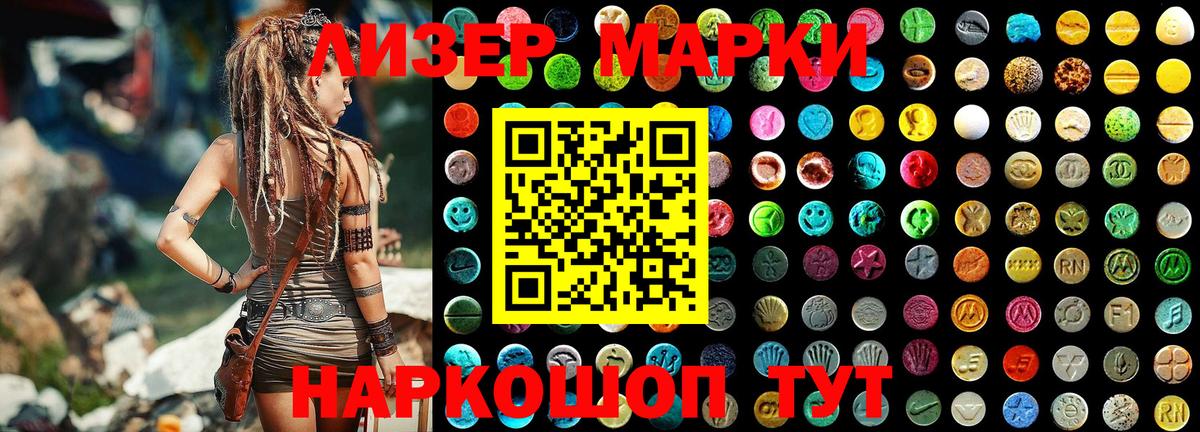 Марки 25I-NBOMe 1500мкг  Марки 25I-NBOMe 1500мкг  Вход с VPN  Киселёвск 
