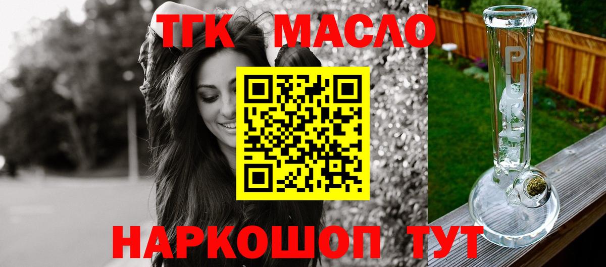 ТГК жижа  Вход с VPN  купить наркотик  Киселёвск 